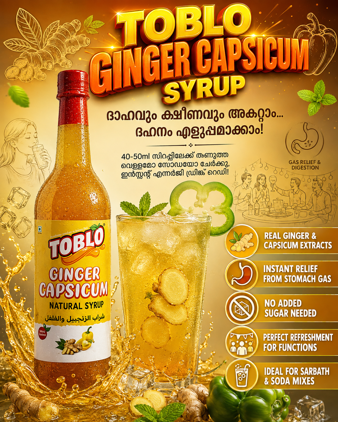 TOBLO GINGER CAPSICUM SYRUP (800ml) شراب الزنجبيل والفلفل الحلو
