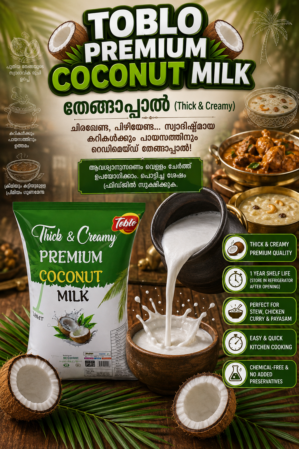 TOBLO TICK CREAMY COCONUT MILK / (200Ml) തേങ്ങാപ്പാൽ  حليب جوز الهند الكريمي من تيك