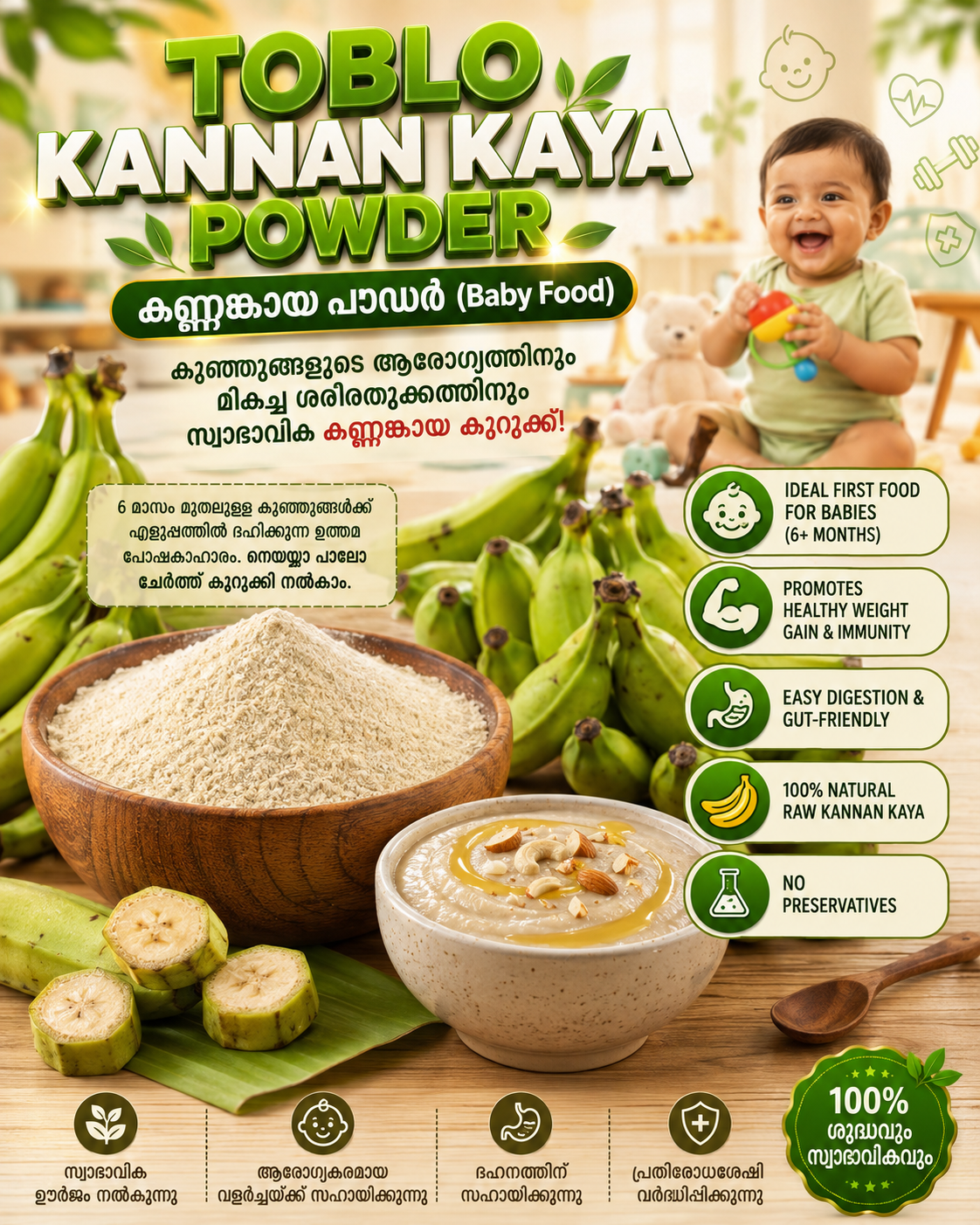 TOBLO KANNANKAYA POWDER / കണ്ണങ്കായ പൊടി (200gm) مسحوق كانانكايا
