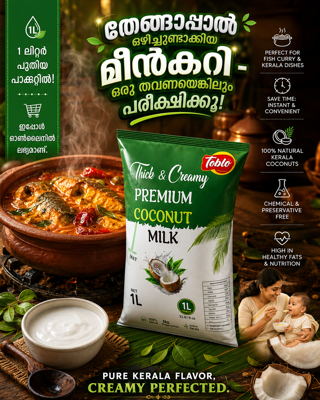 TOBLO TICK CREAMY COCONUT MILK / (1L) തേങ്ങാപ്പാൽ  حليب جوز الهند الكريمي من تيك