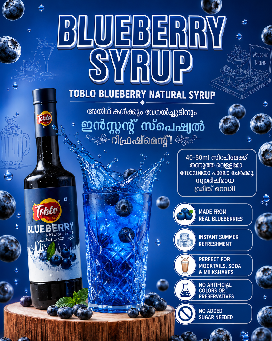 TOBLO BLUEBEERY SYRUP / شراب التوت الأزرق(800ml)